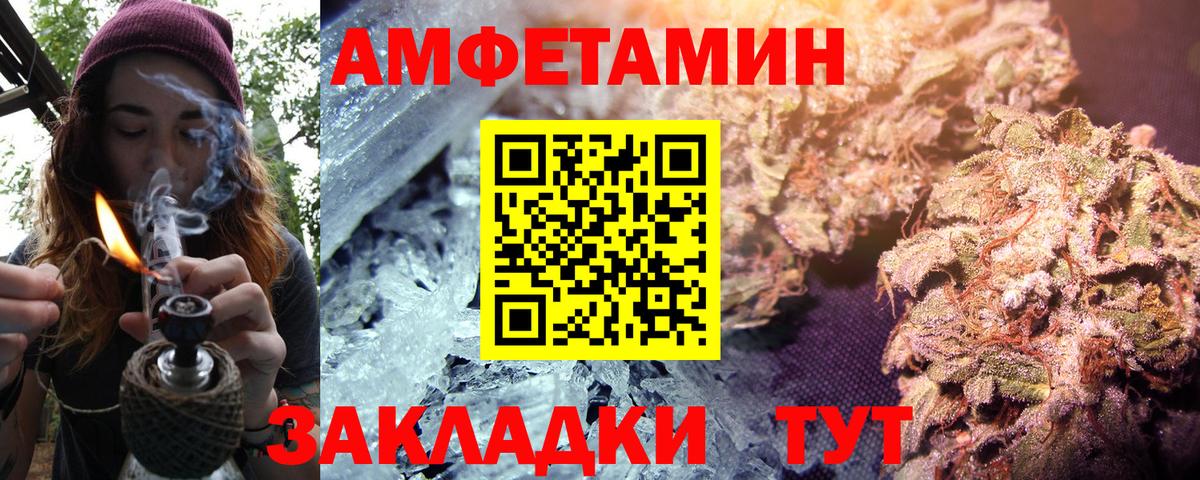 Сочи  АМФЕТАМИН Розовый  Амфетамин  Вход с VPN 