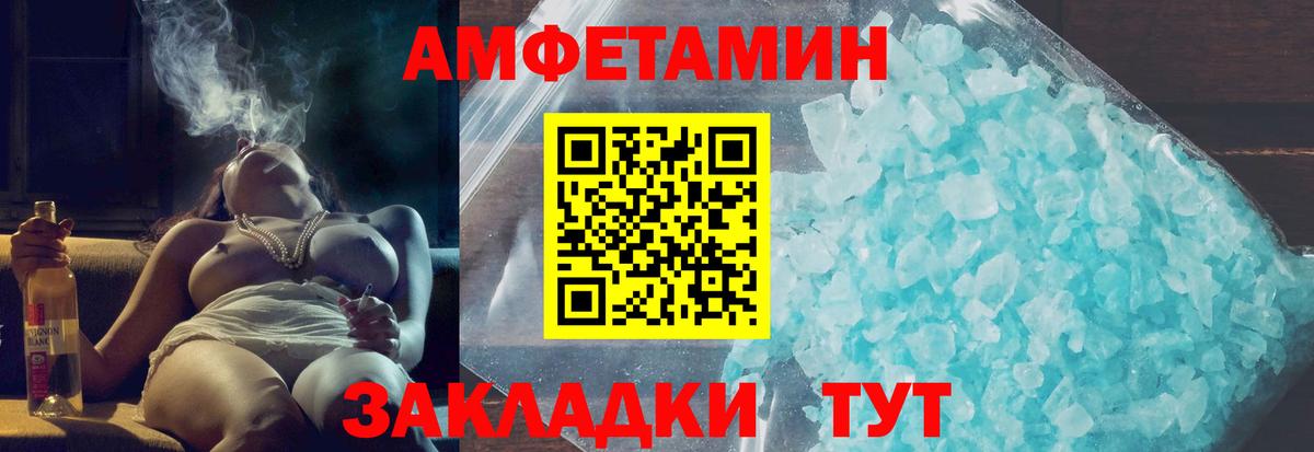 АМФЕТАМИН VHQ Сочи
