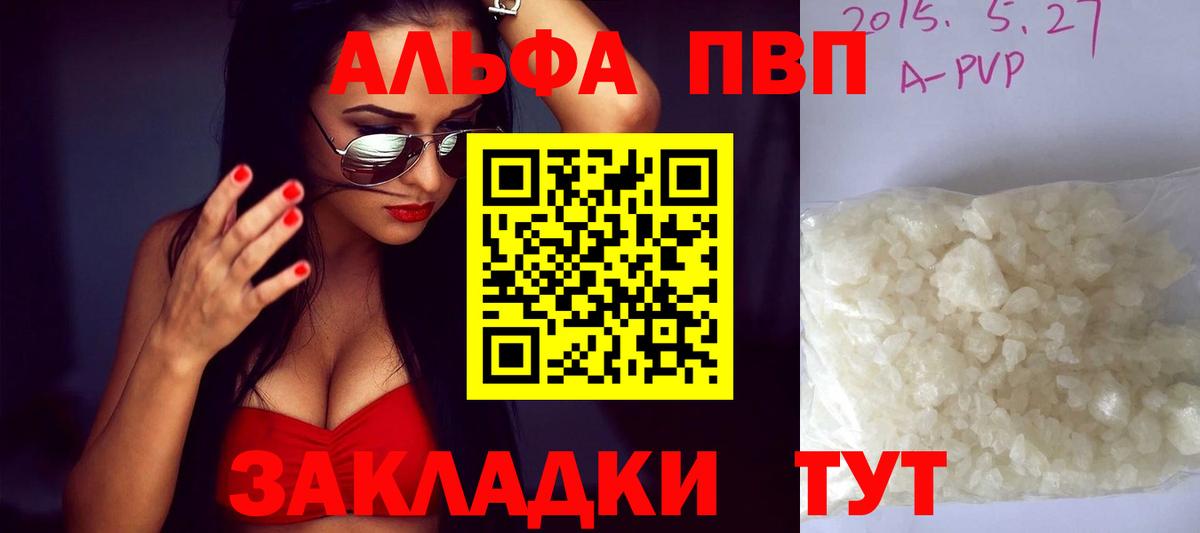 Меф МЯУ МЯУ кристаллы  ГАШИШ  COCAIN  МДМА  Вход с VPN  Сочи  ГАШИШ  Канабис 