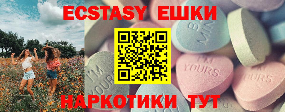 Ecstasy 280 MDMA  ЭКСТАЗИ  Вход с VPN  Сочи  ЭКСТАЗИ VHQ 