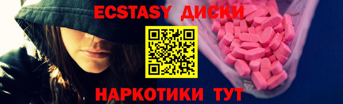Экстази ешки Сочи