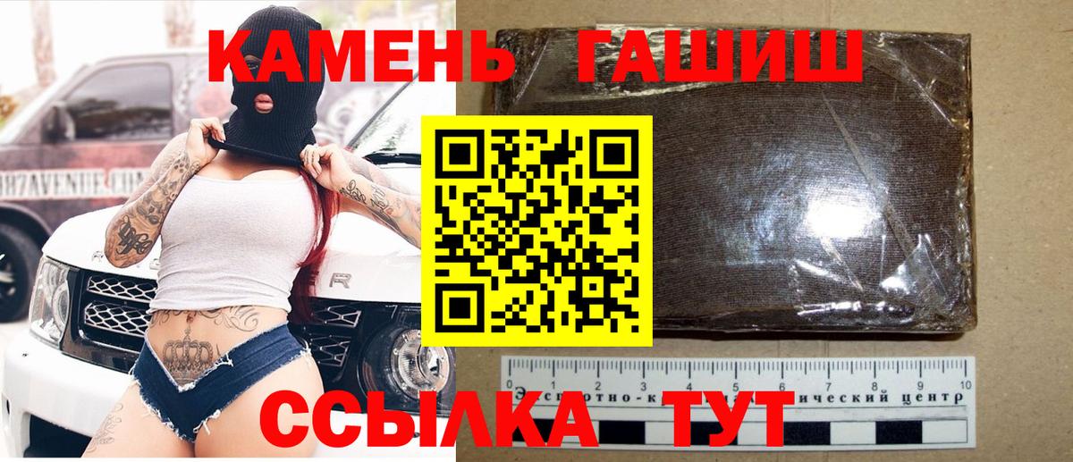 Сочи  ГАШИШ VHQ  Гашиш VHQ  Вход с VPN 