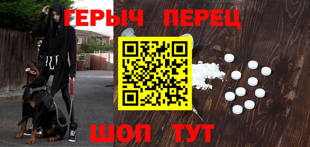 Героин хмурый Сочи