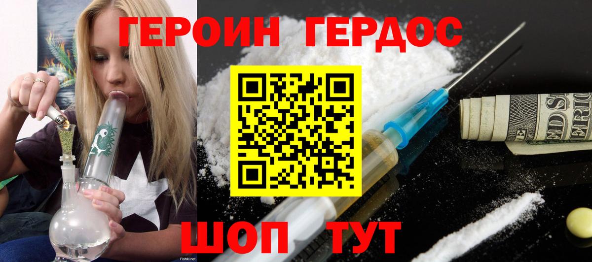 Сочи  ГЕРОИН Heroin  Вход с VPN 
