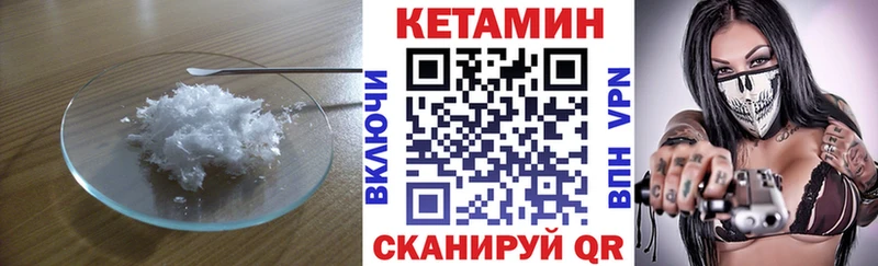 Кетамин VHQ  Сочи 