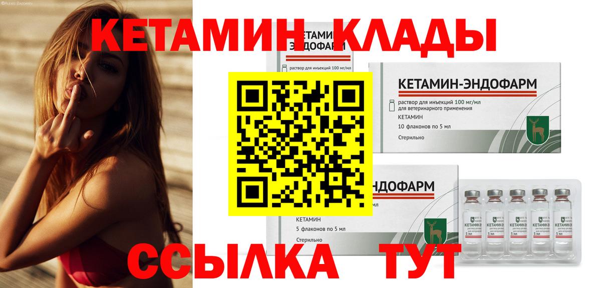 КЕТАМИН ketamine Сочи