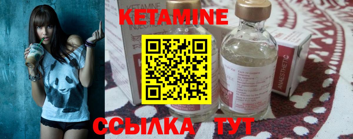 Сочи  Кетамин VHQ  Вход с VPN 