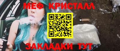 мефедрон Мариинск