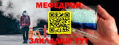 мефедрон Мариинск