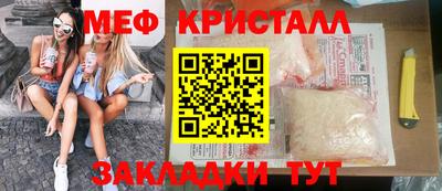 мефедрон Мариинск