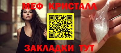 мефедрон Мариинск