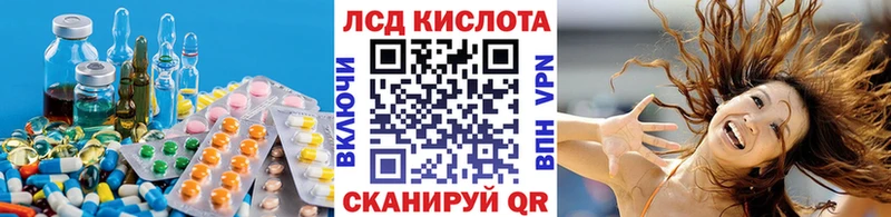 LSD-25 экстази кислота  Сочи 