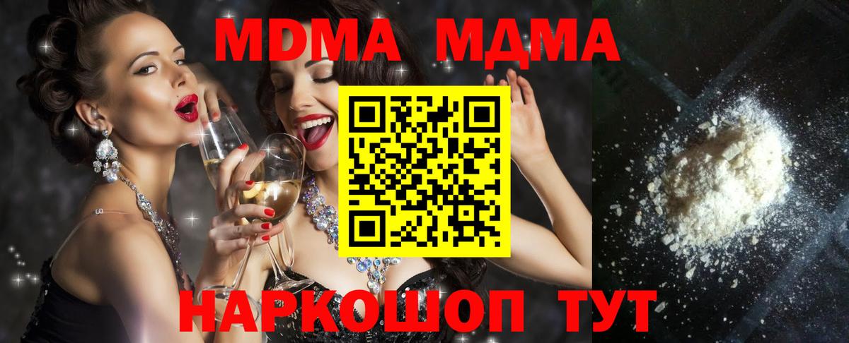 MDMA Molly  Вход с VPN  MDMA  Сочи  MDMA crystal 