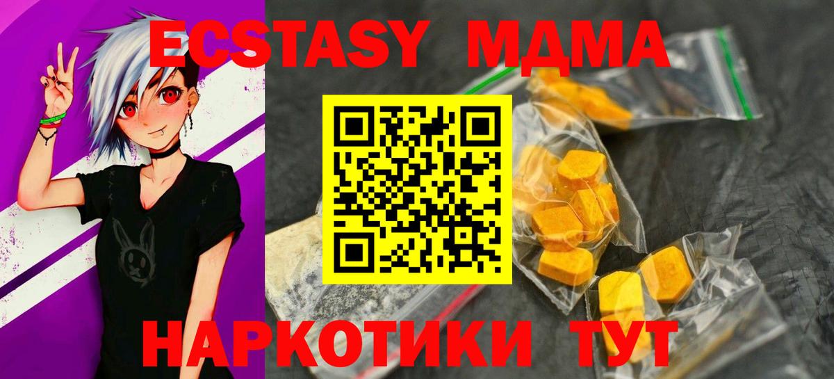 MDMA VHQ Сочи