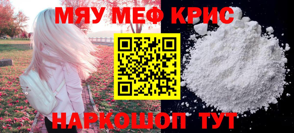 наркошоп  Вход с VPN  МЯУ-МЯУ  МЯУ-МЯУ  Сочи  Меф VHQ  Мефедрон мяу мяу 