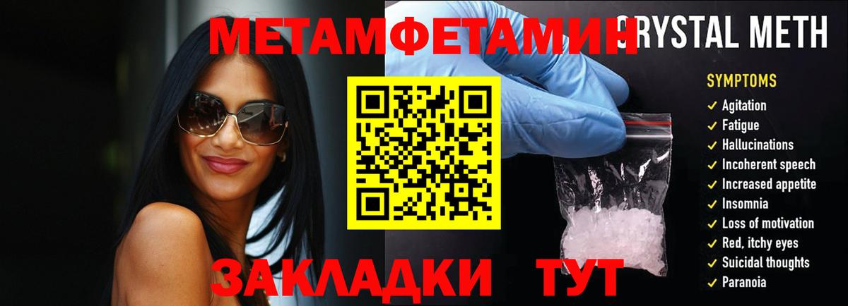 Сочи  Первитин  Вход с VPN  Метамфетамин пудра 