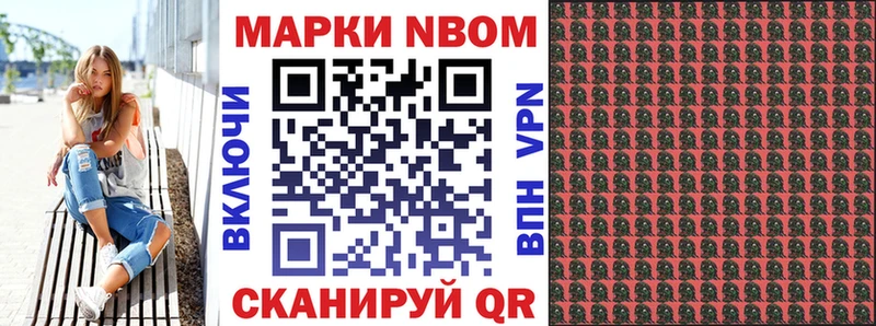 Марки N-bome 1,8мг  blacksprut зеркало  Сочи 