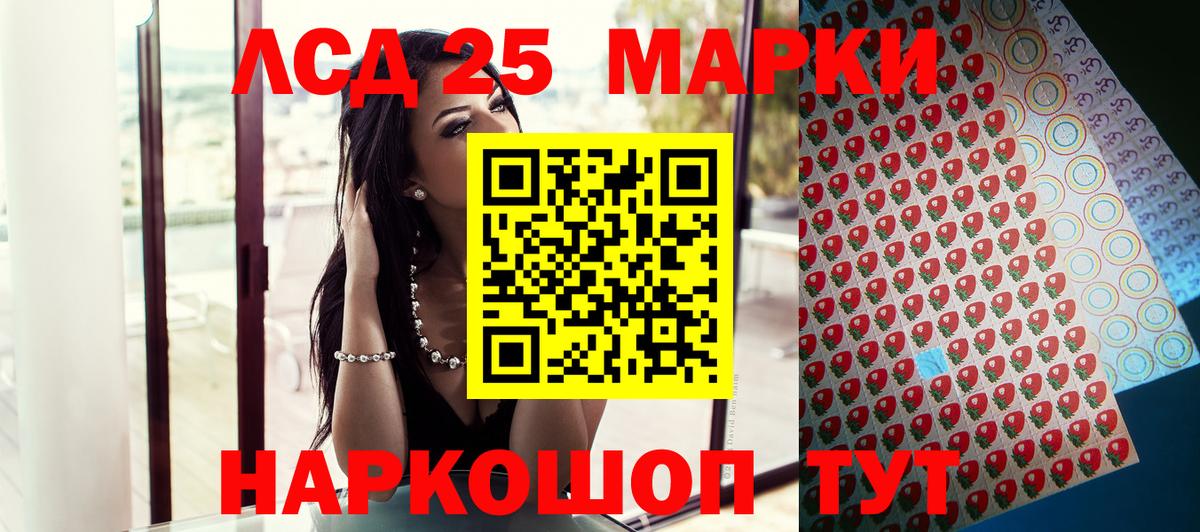 Марки 25I-NBOMe  Марки NBOMe 1,5мг  Вход с VPN  Марки NBOMe 1,5мг  Сочи 