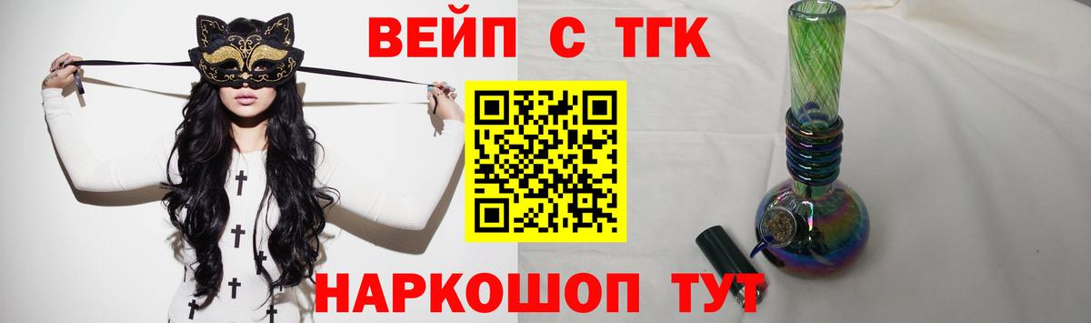Дистиллят ТГК THC oil  Вход с VPN  Сочи 