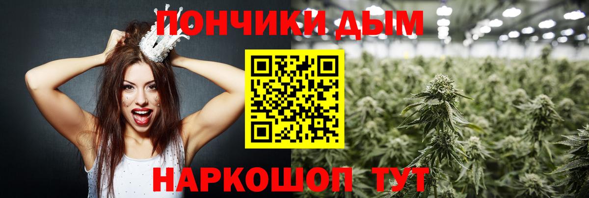 Канабис конопля  Канабис THC 21%  Сочи  МАРИХУАНА White Widow  Бошки марихуана THC 21%  Вход с VPN 